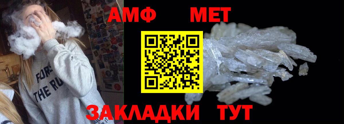 АМФЕТАМИН Розовый Чебоксары