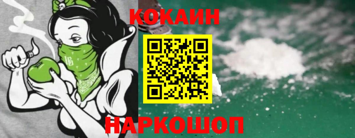Чебоксары  КОКАИН 99%  Вход с VPN  КОКАИН  COCAIN Перу 