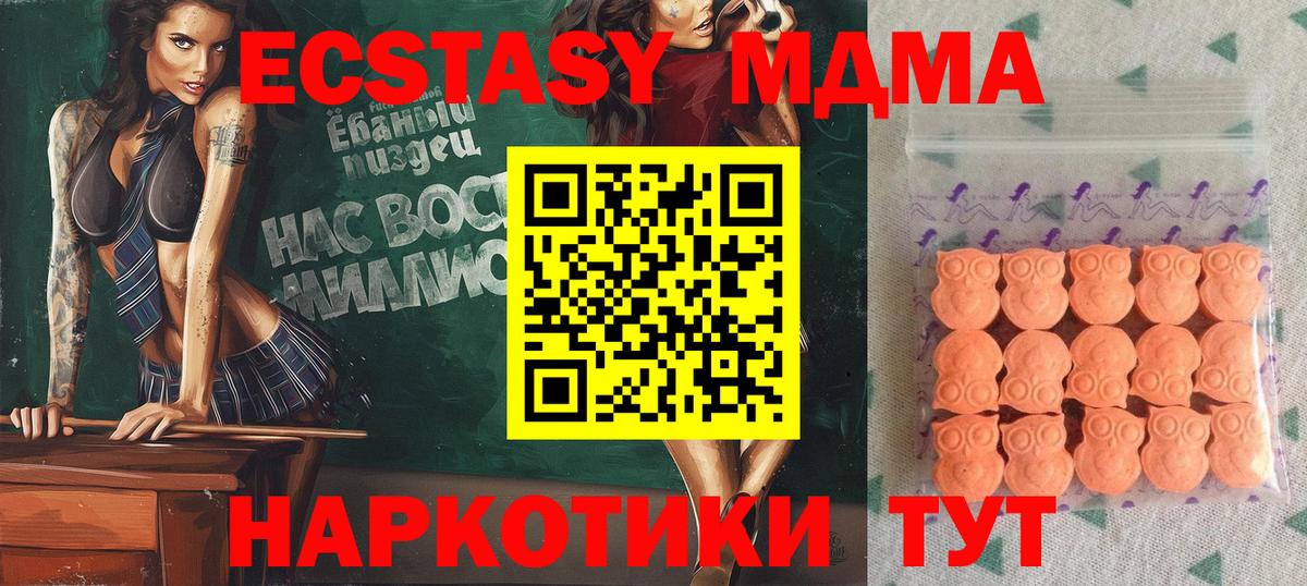 ЭКСТАЗИ  Вход с VPN  МЕГА вход  Экстази Дубай  Чебоксары 