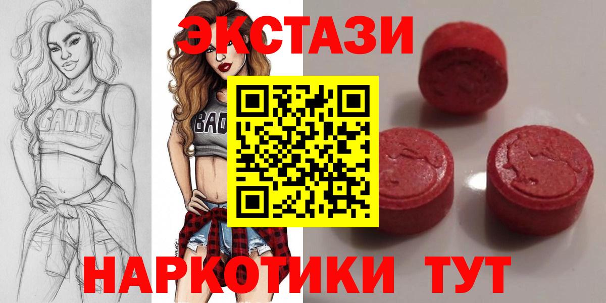 Ecstasy 300 mg Чебоксары