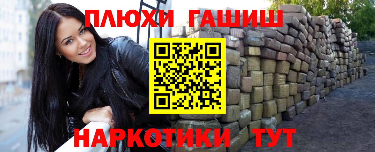 Чебоксары  ГАШ Изолятор  Вход с VPN  Гашиш Cannabis 
