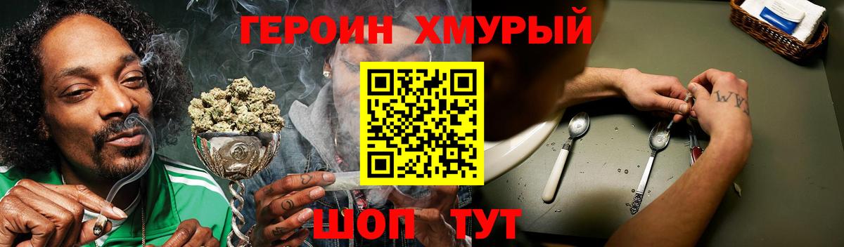 Героин герыч  ГЕРОИН  Чебоксары  Вход с VPN 