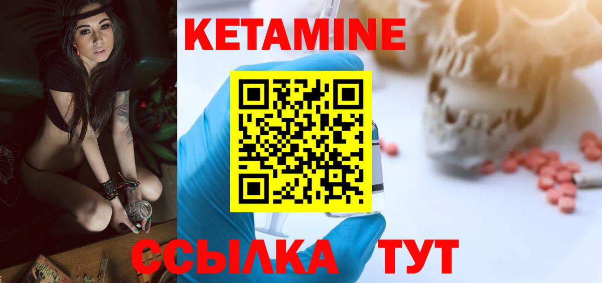КЕТАМИН ketamine  Вход с VPN  КЕТАМИН VHQ  Чебоксары 