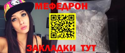 мяу мяу кристалл Краснокаменск