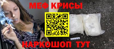 мяу мяу кристалл Краснокаменск