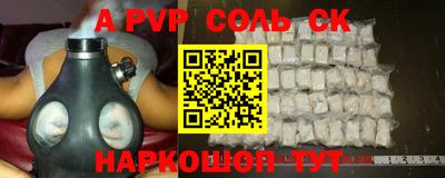 мяу мяу кристалл Краснокаменск