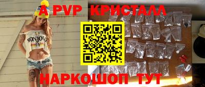 мяу мяу кристалл Краснокаменск