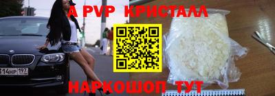 мяу мяу кристалл Краснокаменск