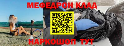 мяу мяу кристалл Краснокаменск