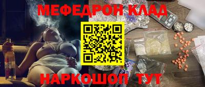 MESCALINE Краснознаменск