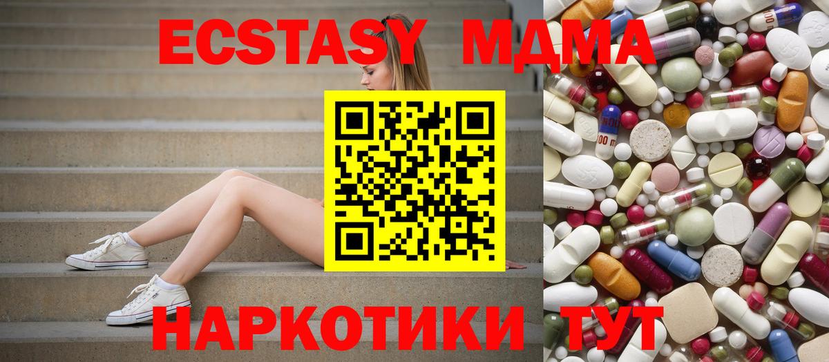МДМА Molly  Вход с VPN  Чебоксары  MDMA  МДМА VHQ 