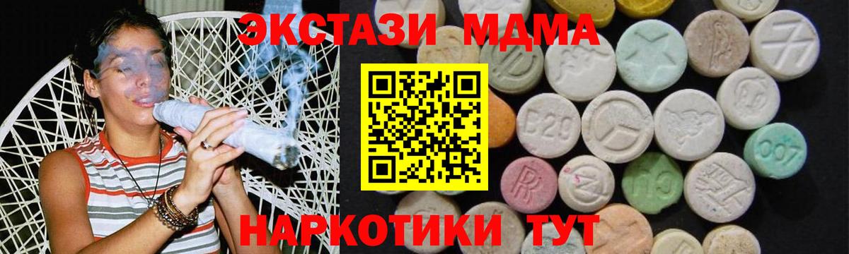 MDMA crystal Чебоксары