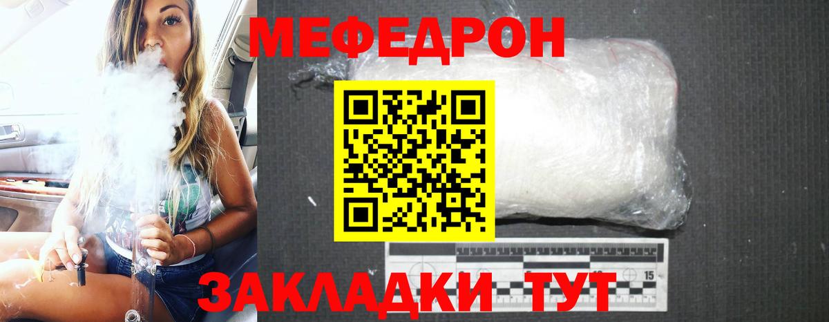 МЯУ-МЯУ мяу мяу  Меф  Чебоксары  Вход с VPN  блэк спрут зеркало  МЕФ 