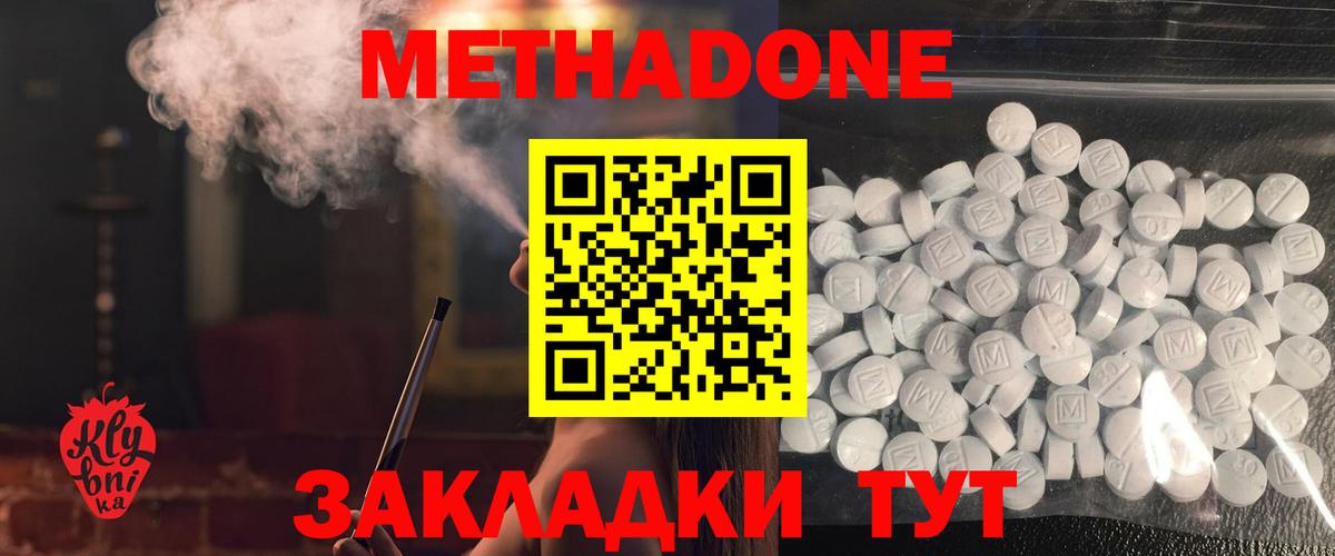 Чебоксары  МЕТАДОН methadone  Вход с VPN  МЕТАДОН methadone 