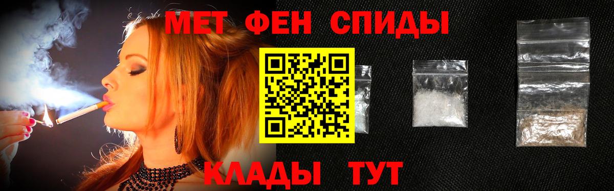 Метамфетамин пудра Чебоксары