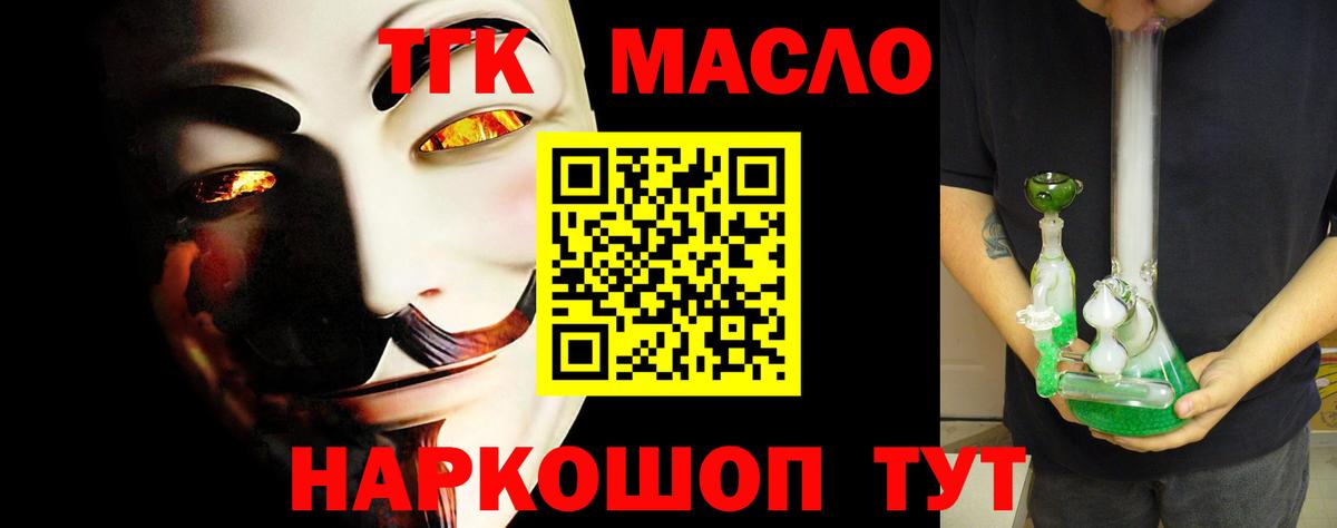 Чебоксары  ТГК THC oil  Вход с VPN  Дистиллят ТГК концентрат 